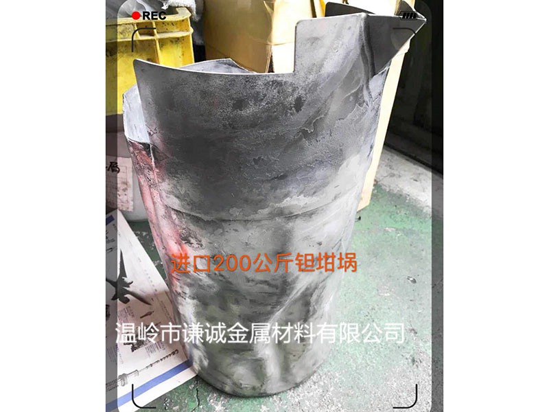进口200公斤钽坩埚