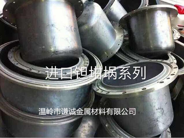 进口钽坩埚系列