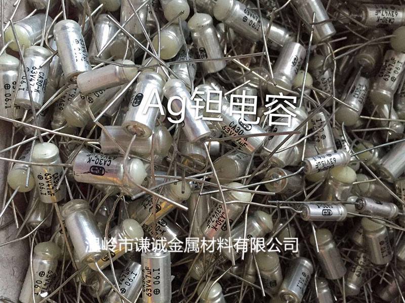 Ag钽电容