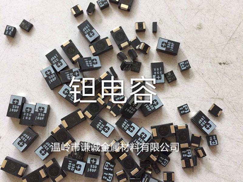 钽电容